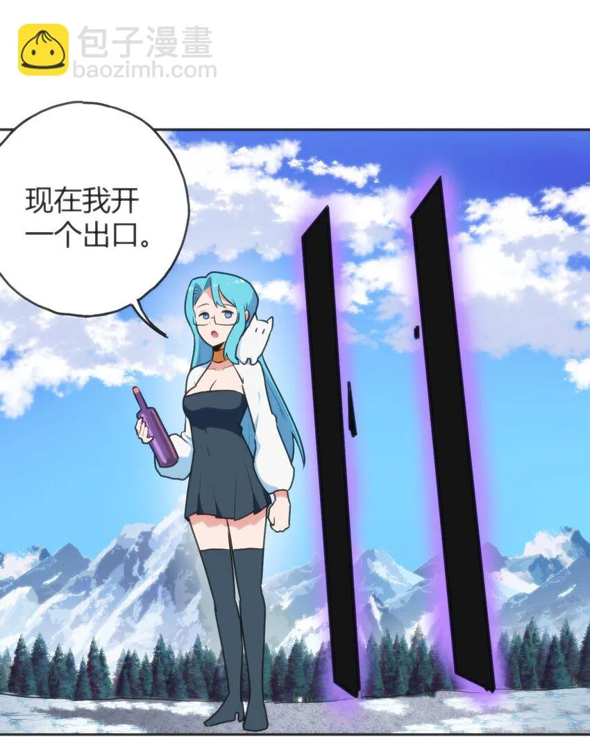 143 新旧的自己 第32页