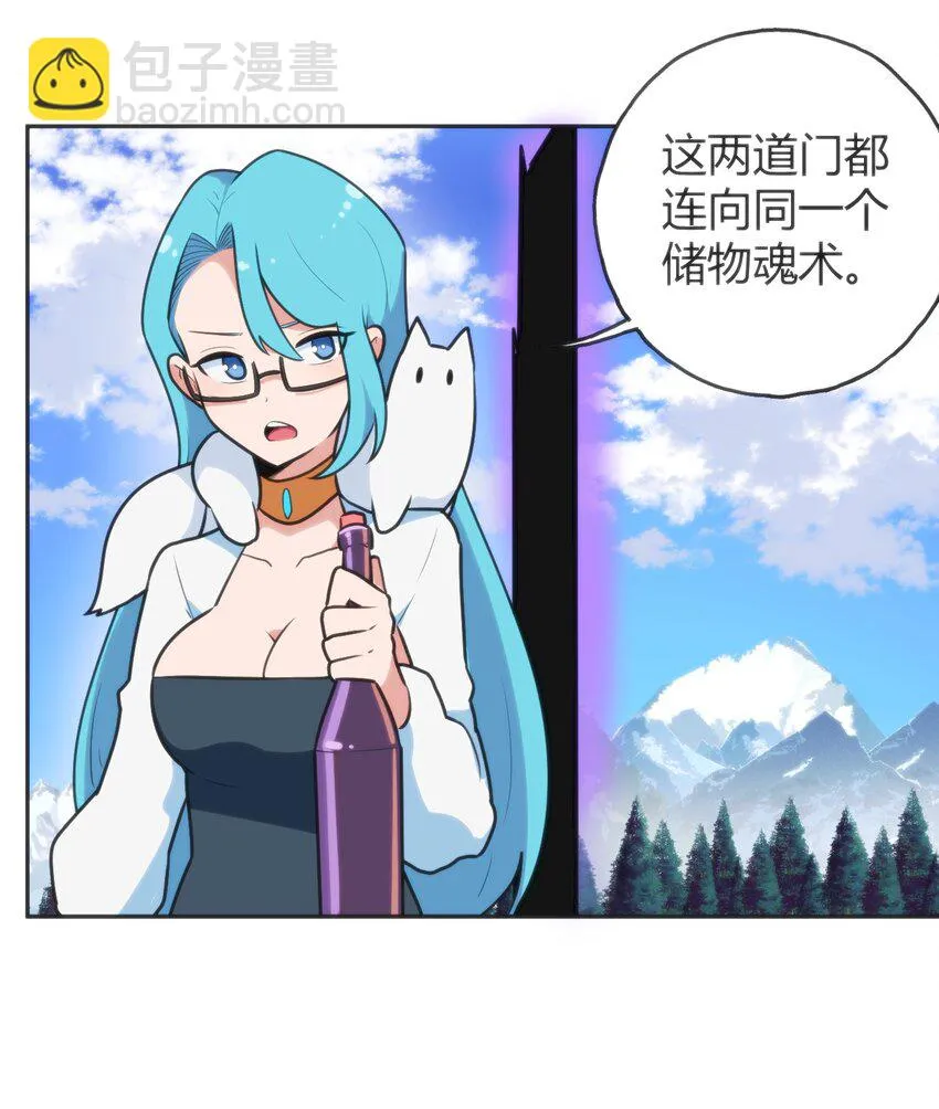 143 新旧的自己 第33页