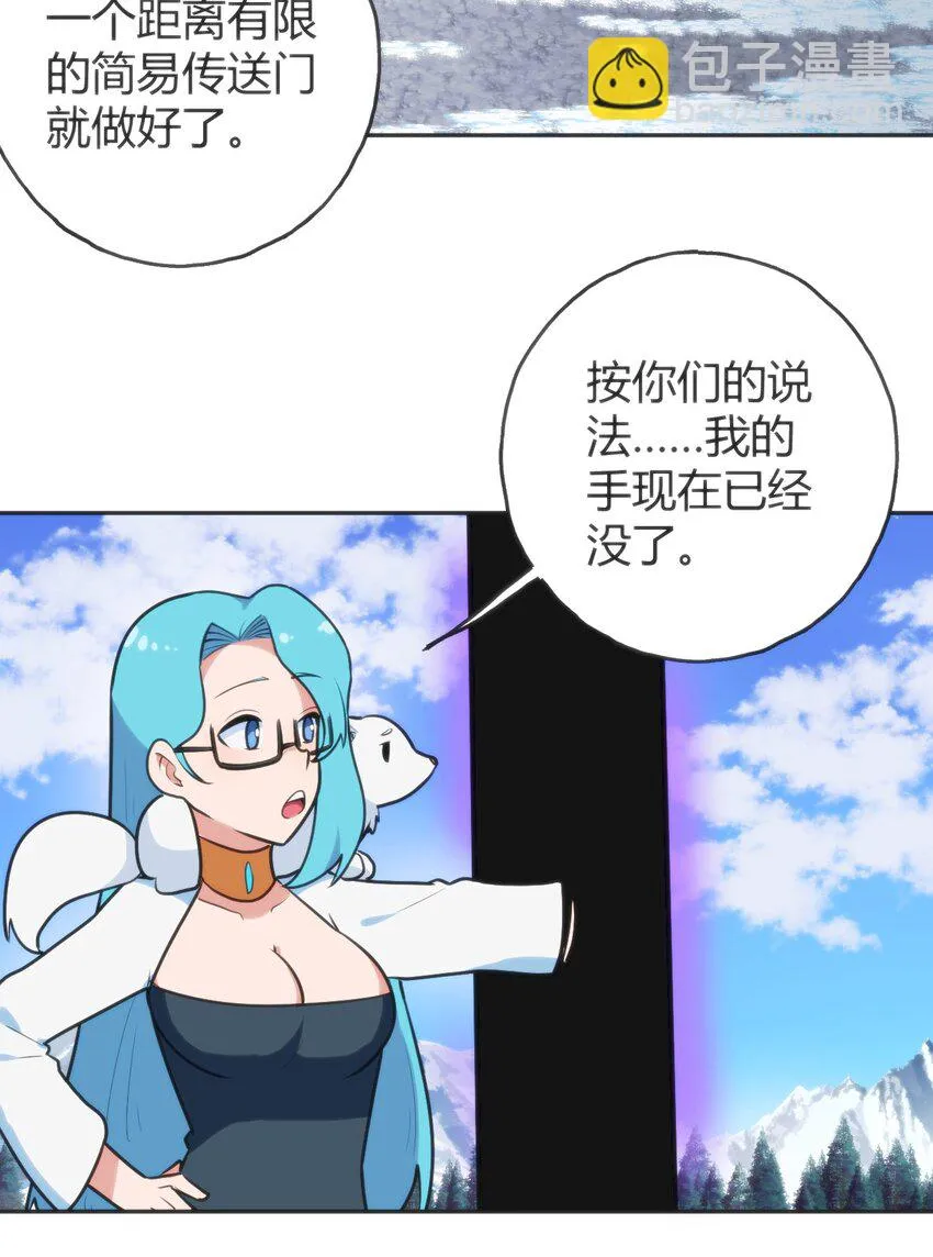 143 新旧的自己 第35页
