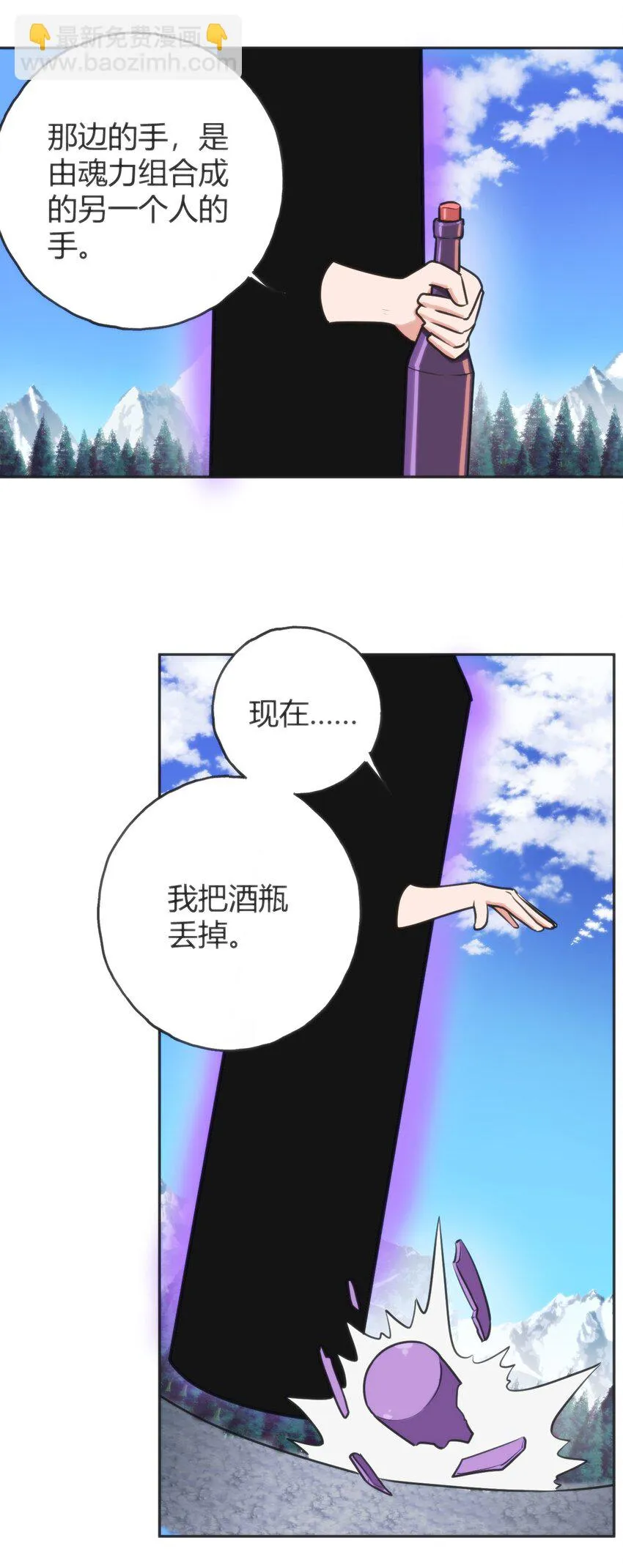 143 新旧的自己 第36页