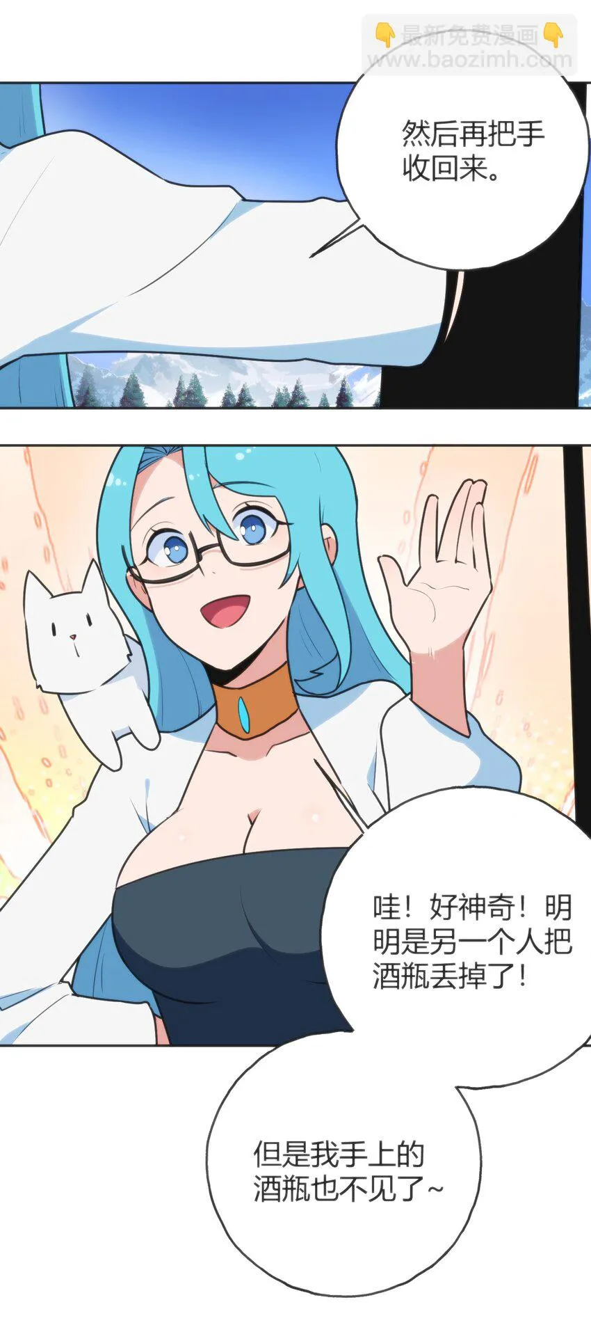 143 新旧的自己 第37页
