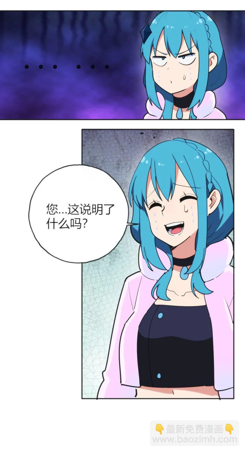 143 新旧的自己 第38页
