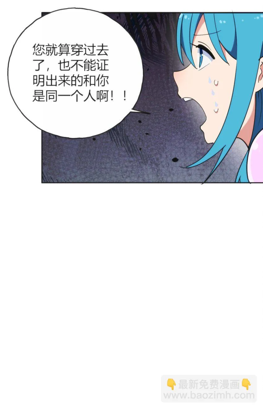 143 新旧的自己 第41页