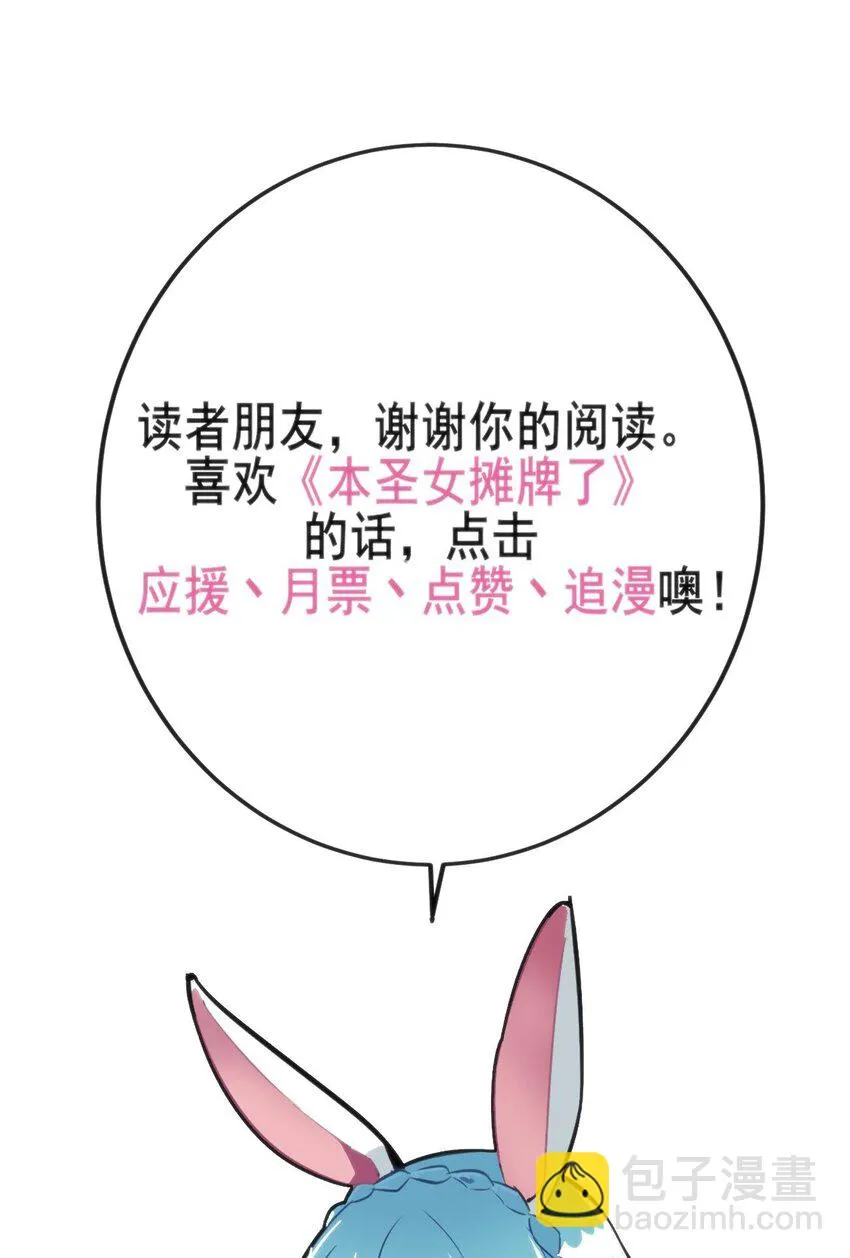 143 新旧的自己 第44页