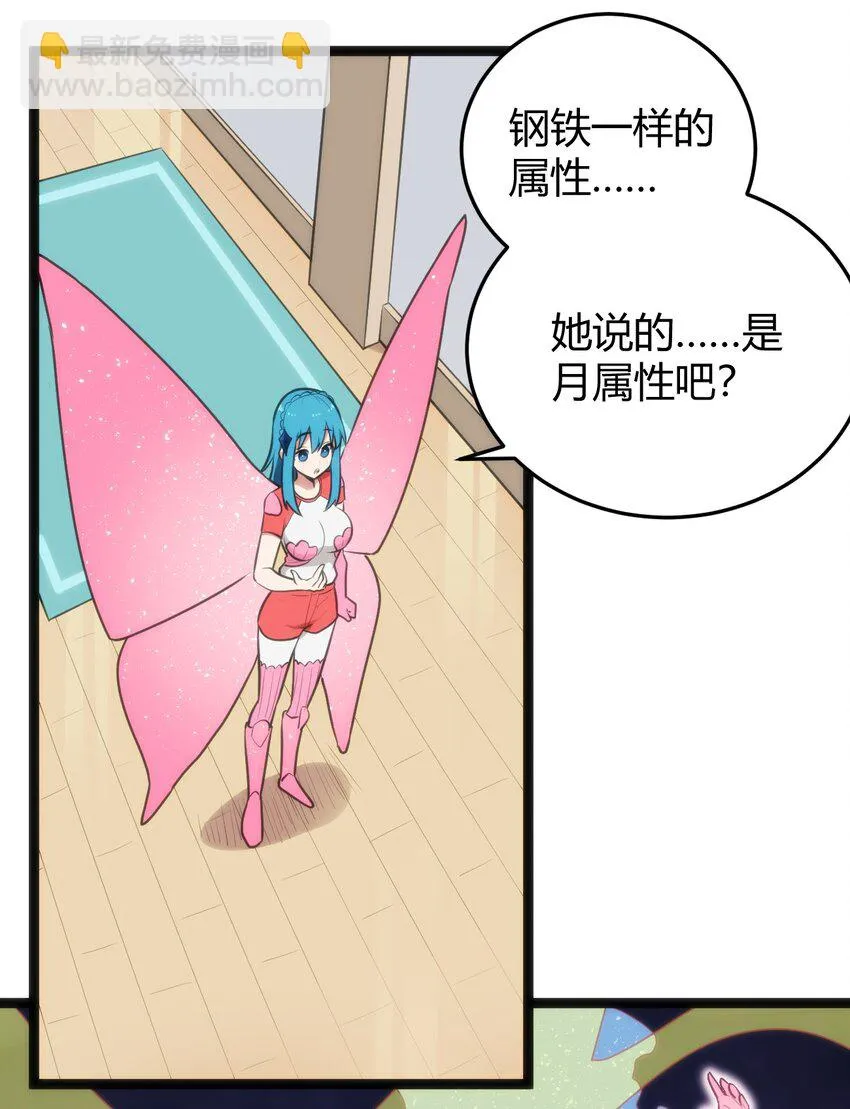 141 魂力拆散重组 第4页