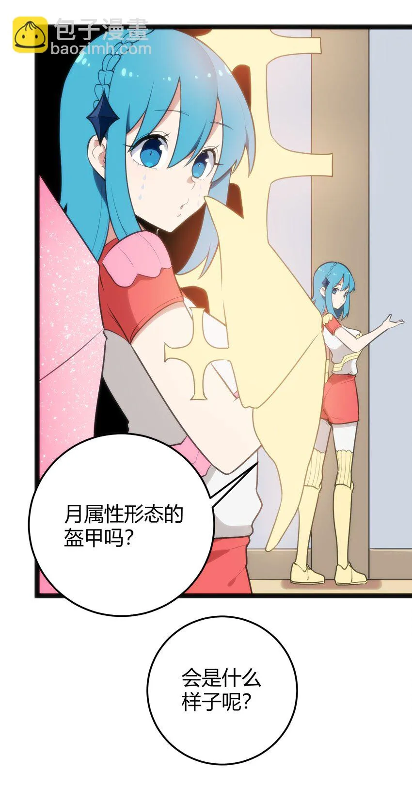 141 魂力拆散重组 第6页