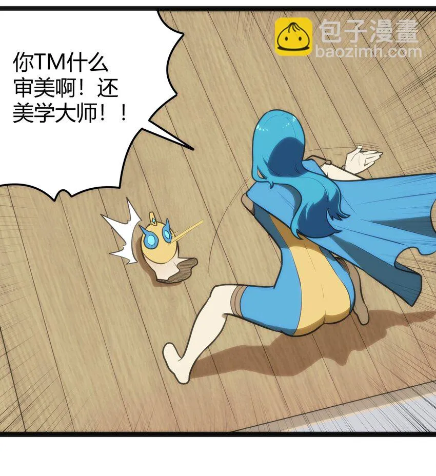 141 魂力拆散重组 第12页