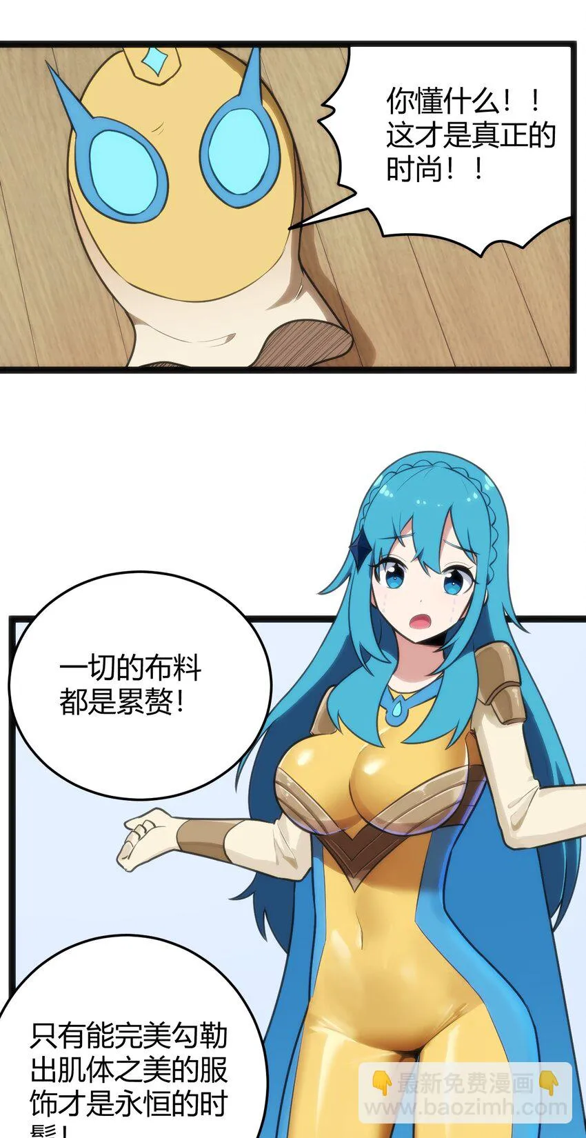 141 魂力拆散重组 第13页