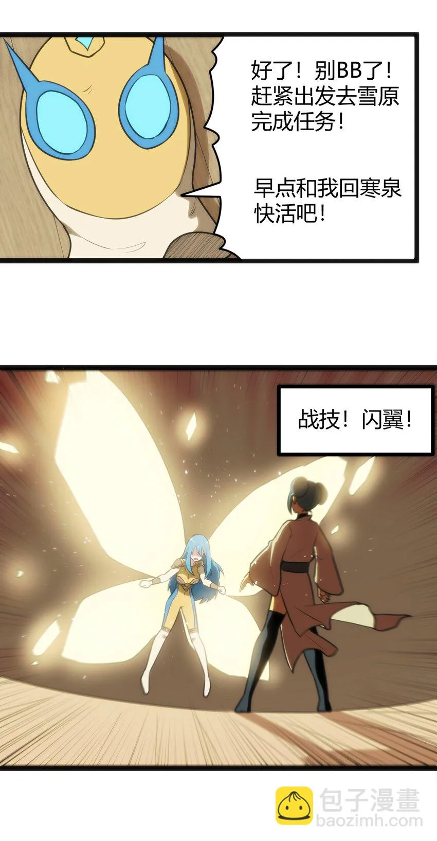 141 魂力拆散重组 第15页
