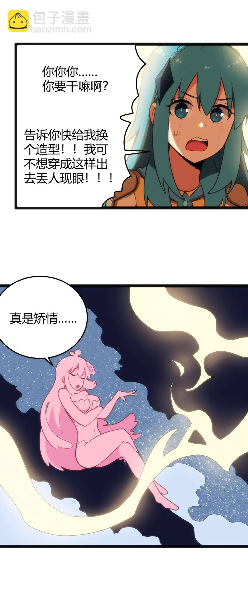 141 魂力拆散重组 第16页