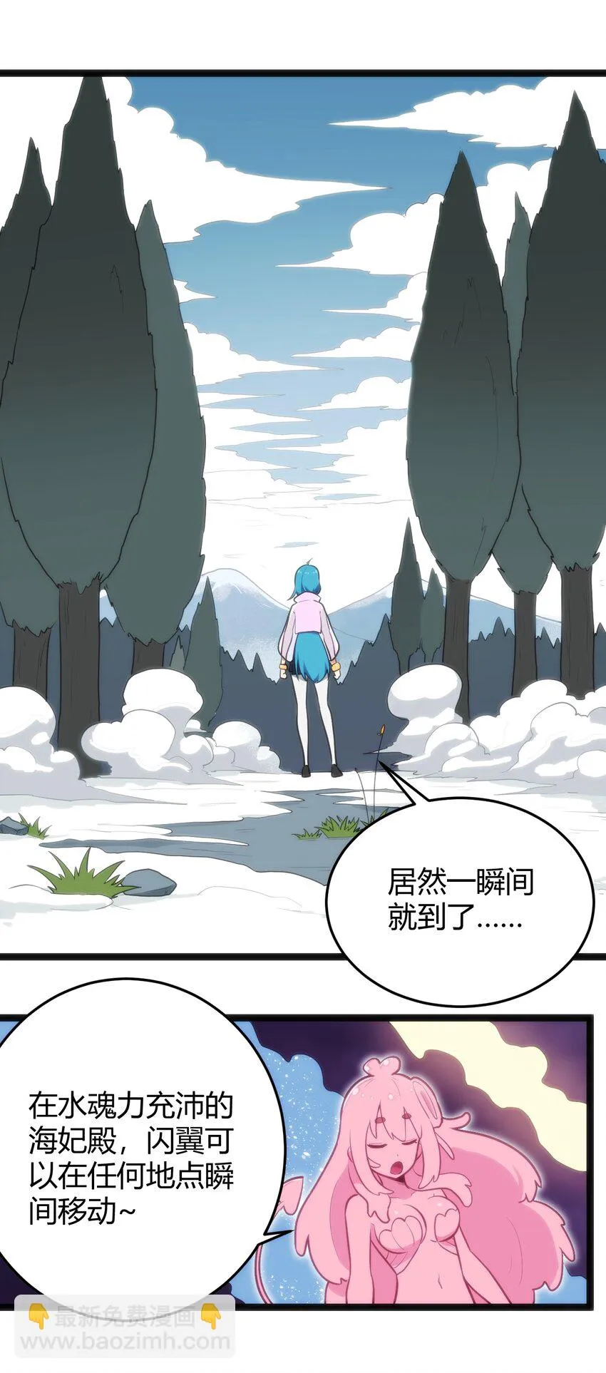 141 魂力拆散重组 第20页