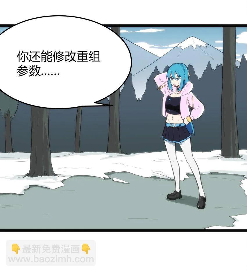 141 魂力拆散重组 第23页