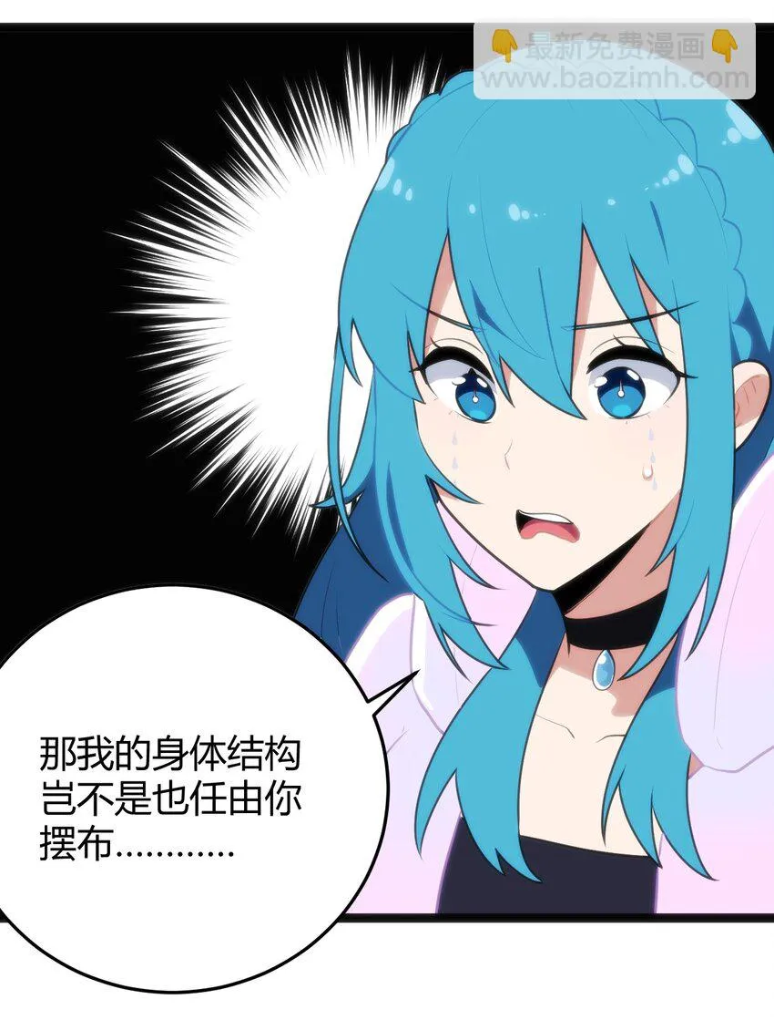 141 魂力拆散重组 第24页