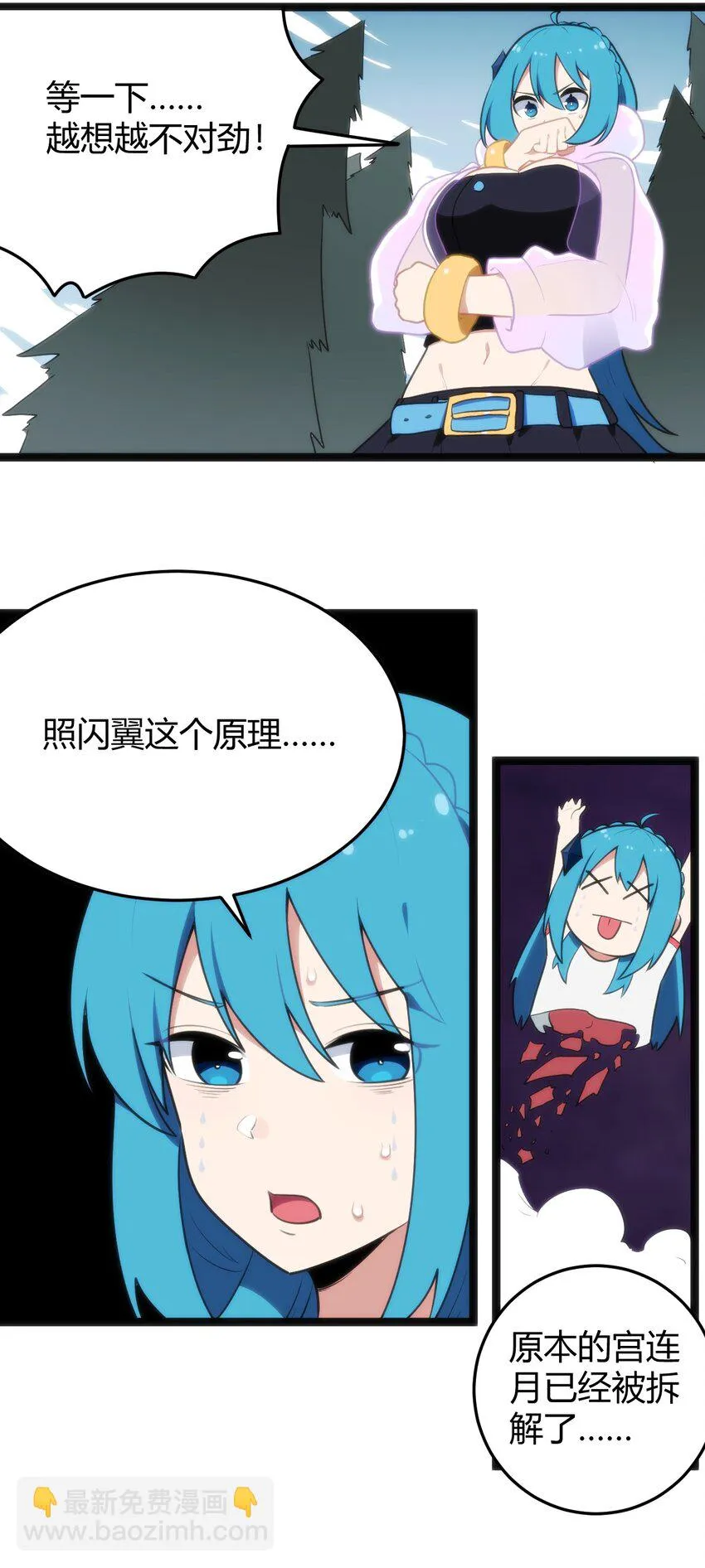 141 魂力拆散重组 第26页