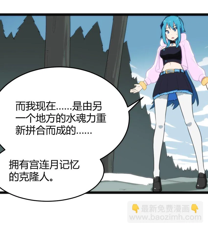 141 魂力拆散重组 第27页