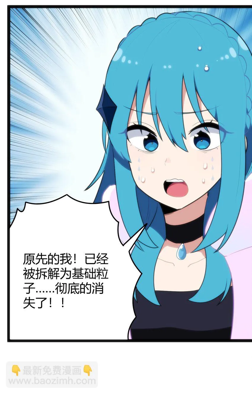 141 魂力拆散重组 第28页
