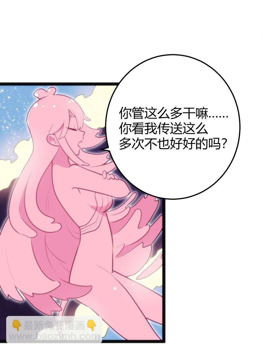 141 魂力拆散重组 第29页