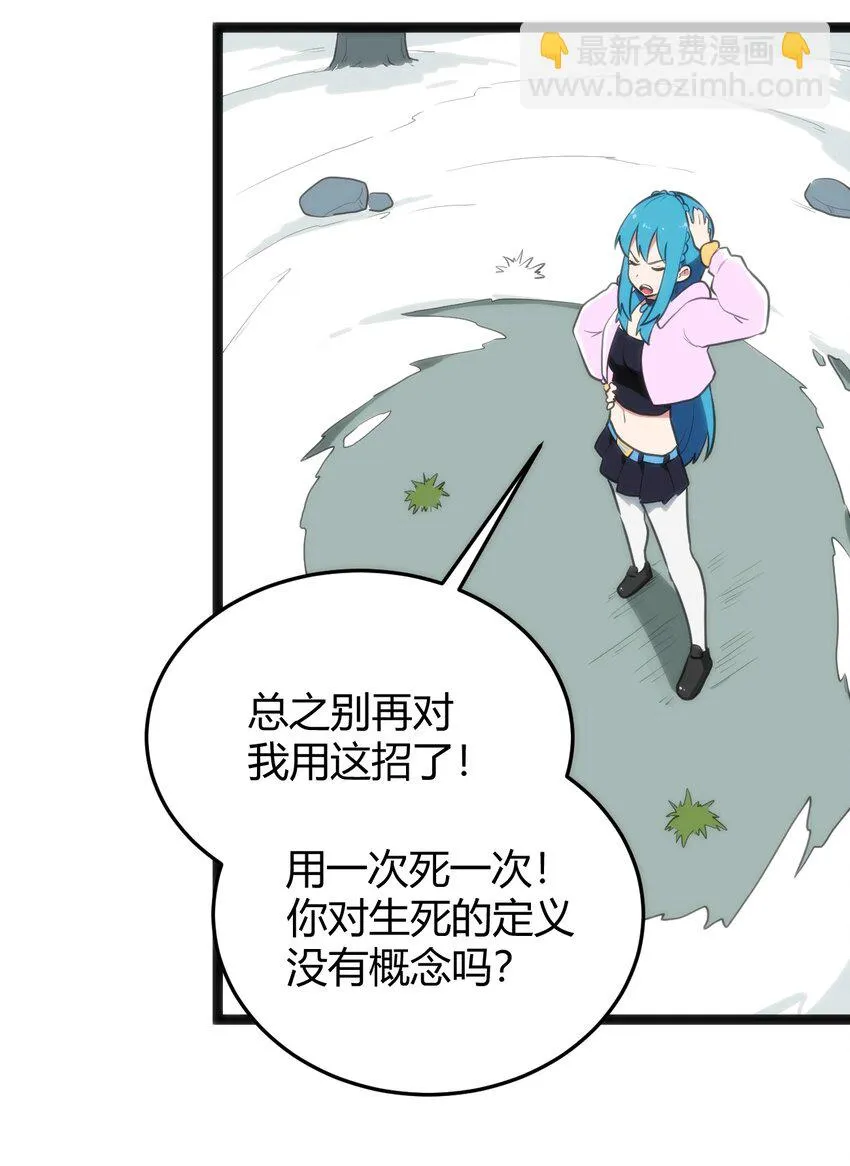 141 魂力拆散重组 第30页