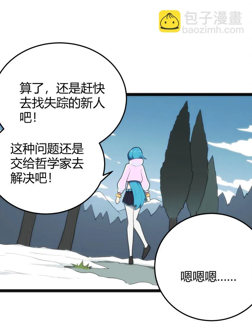 141 魂力拆散重组 第37页