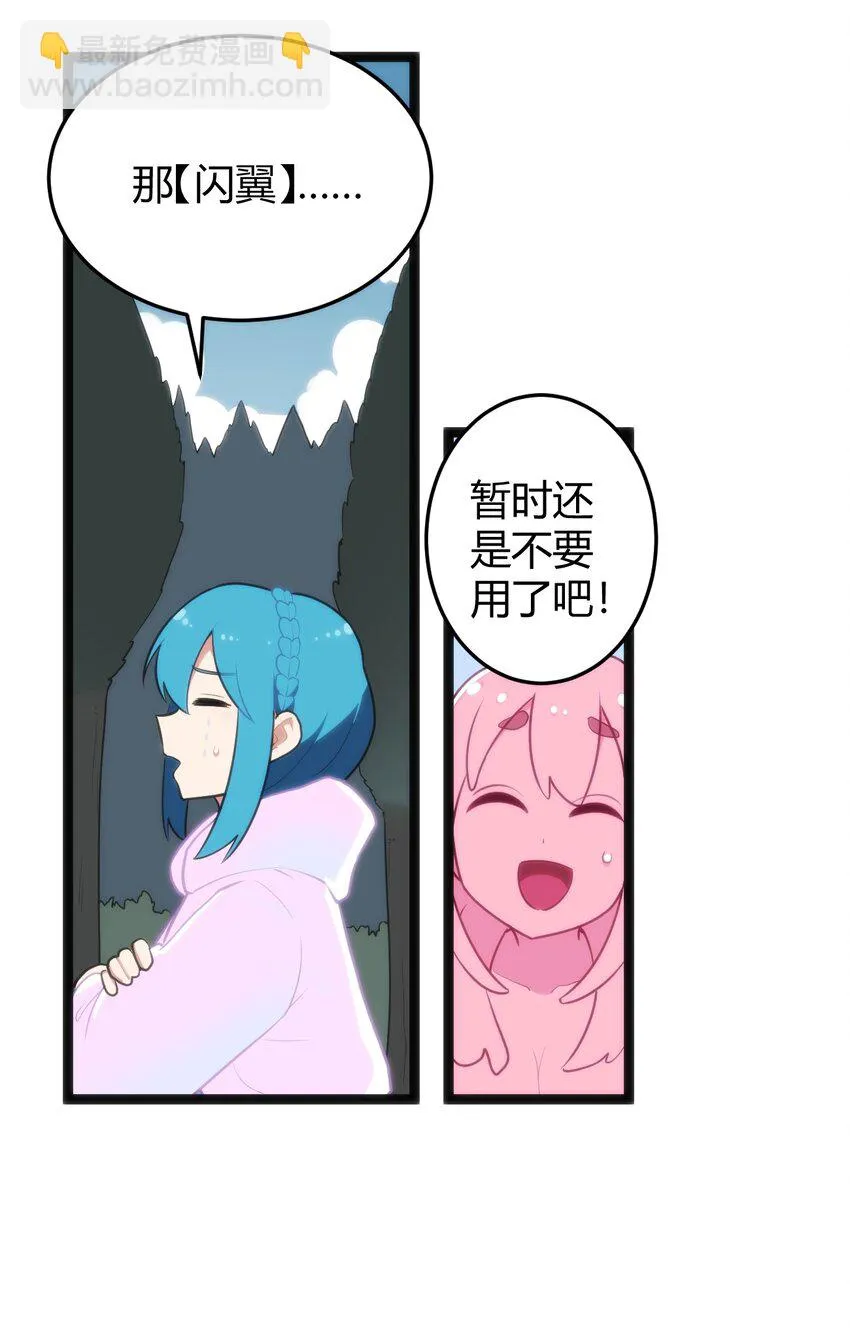 141 魂力拆散重组 第38页