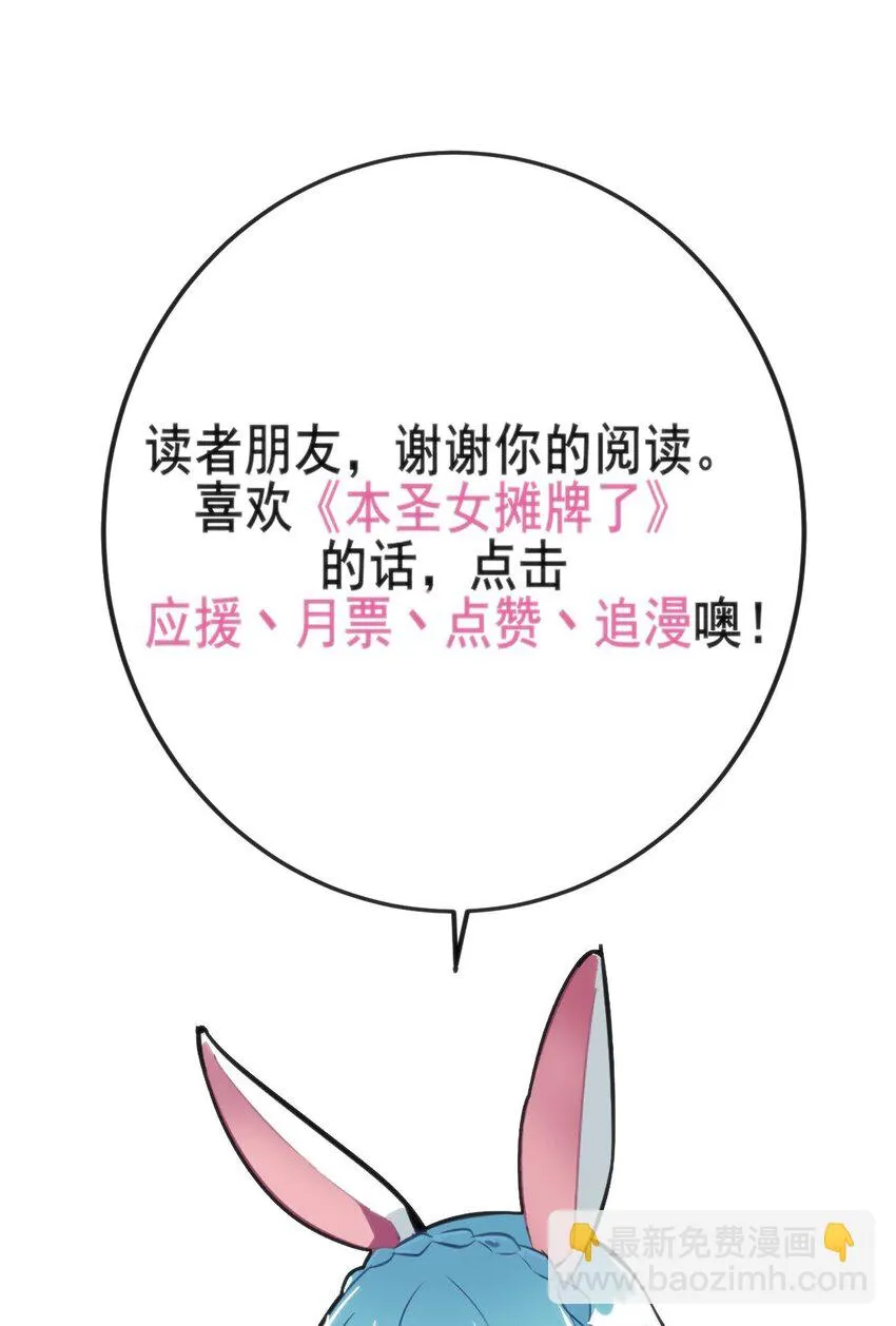 141 魂力拆散重组 第43页