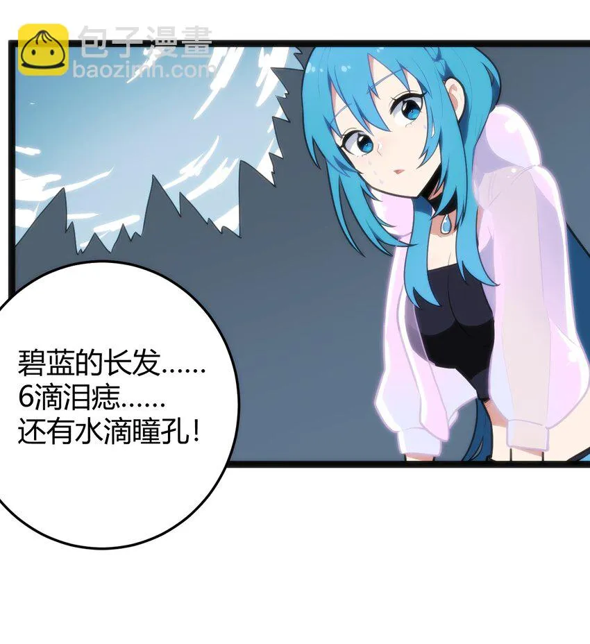 142 雪原秘境 第3页
