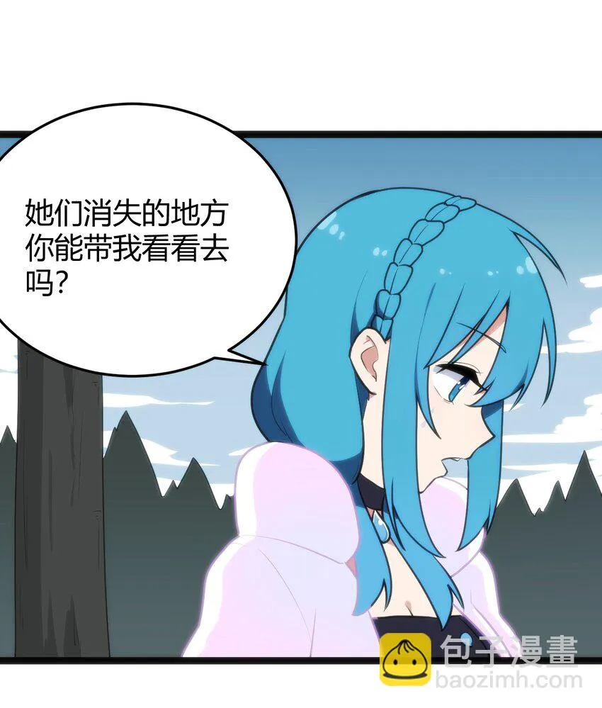 142 雪原秘境 第9页