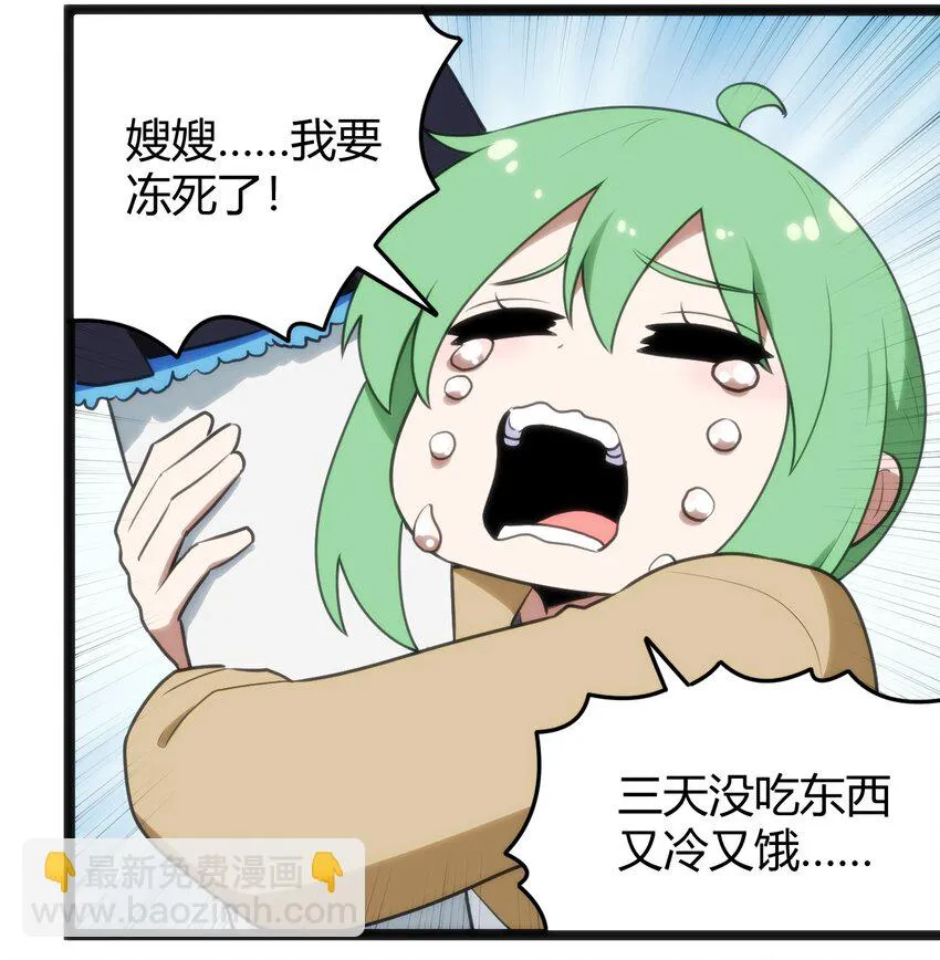 142 雪原秘境 第10页