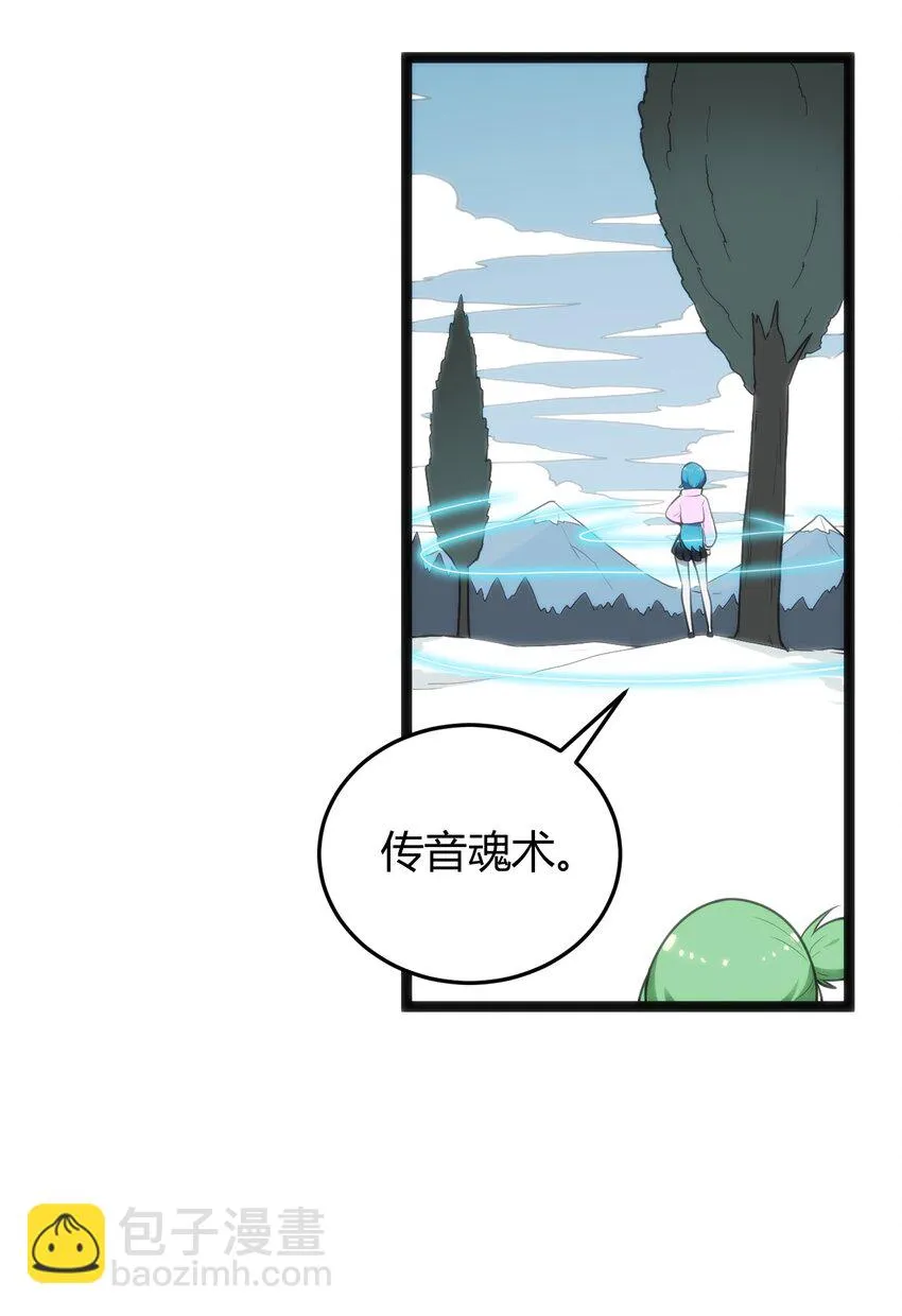 142 雪原秘境 第12页
