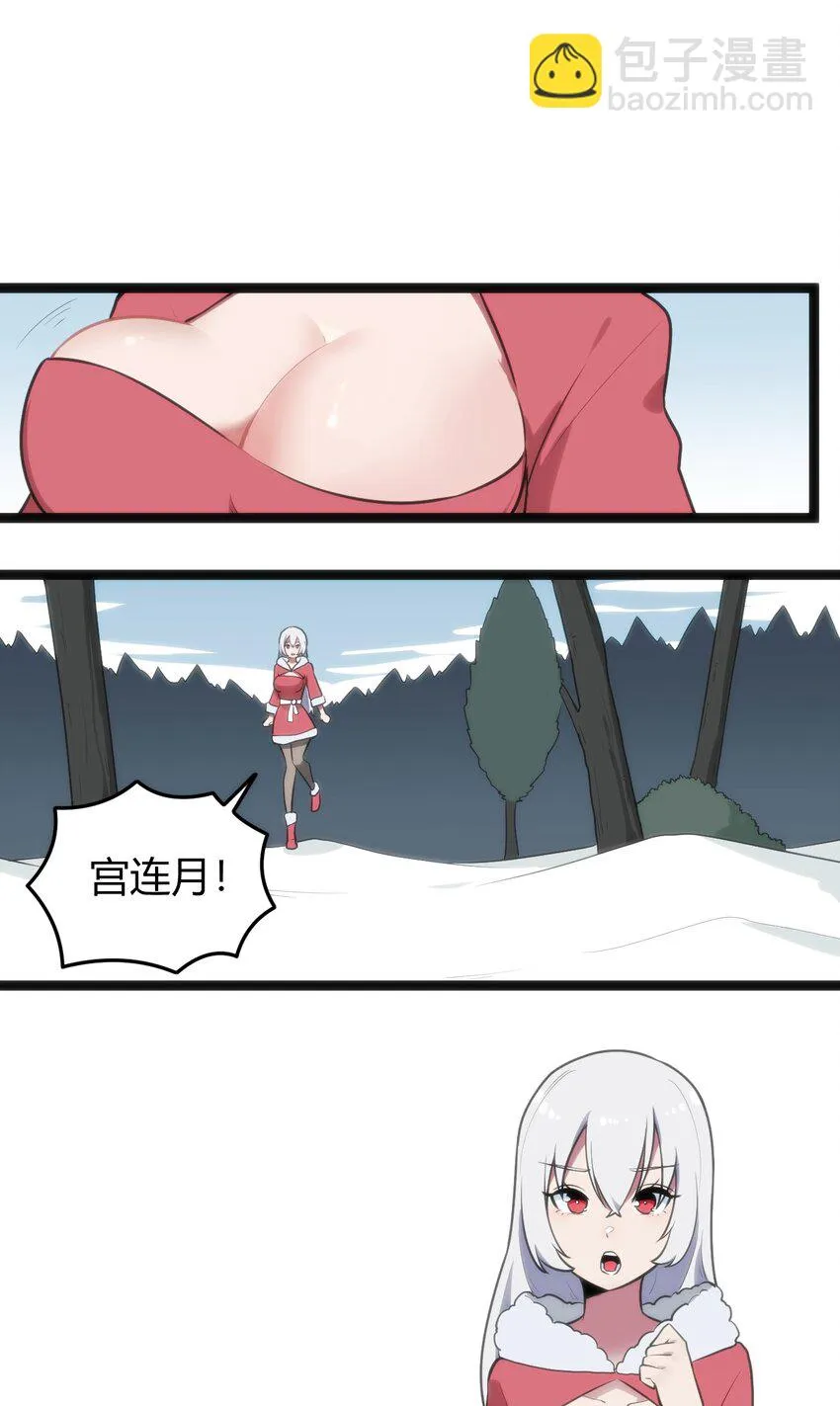142 雪原秘境 第13页