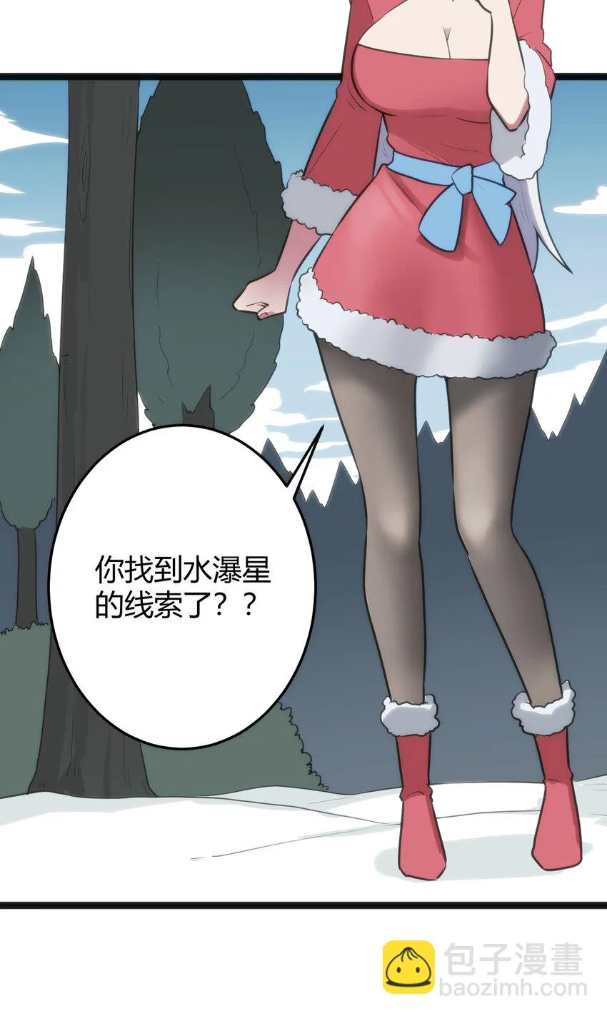 142 雪原秘境 第14页