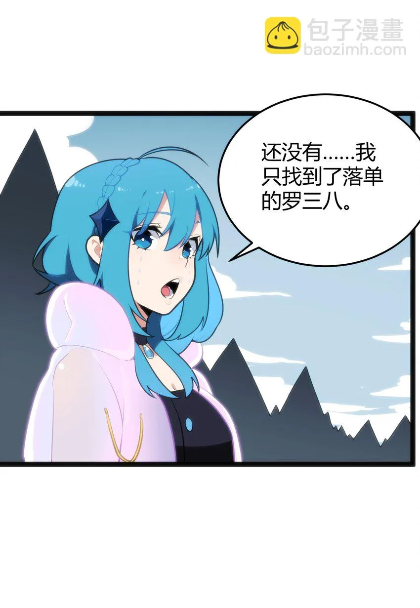 142 雪原秘境 第15页