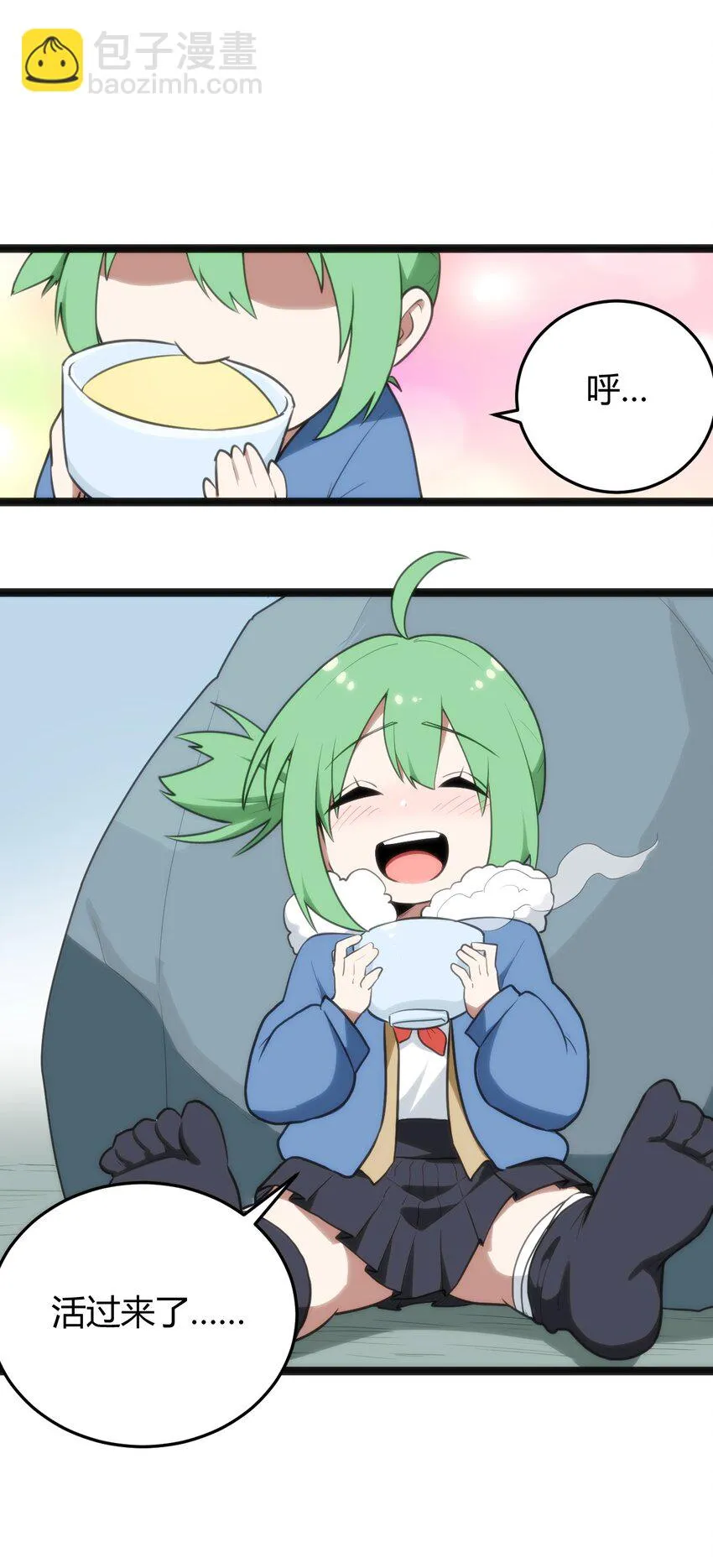 142 雪原秘境 第18页