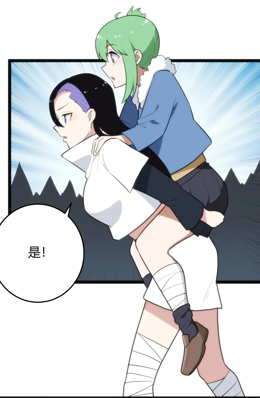 142 雪原秘境 第21页