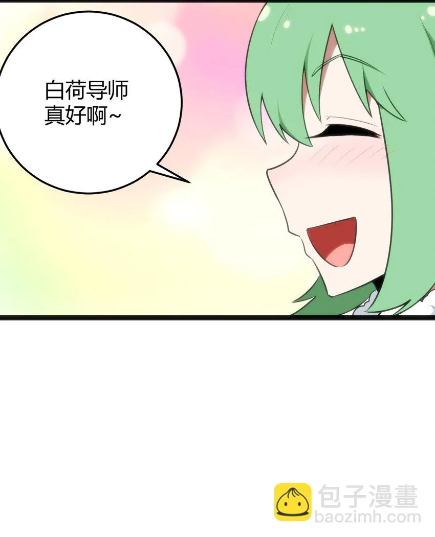 142 雪原秘境 第22页