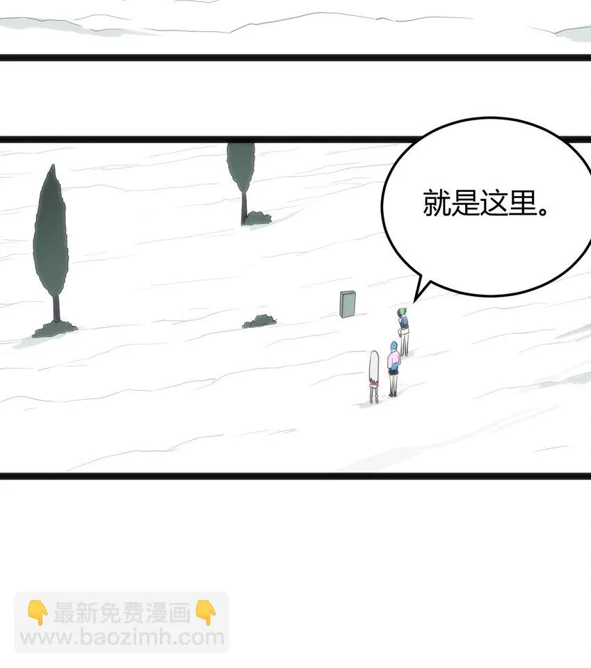 142 雪原秘境 第24页