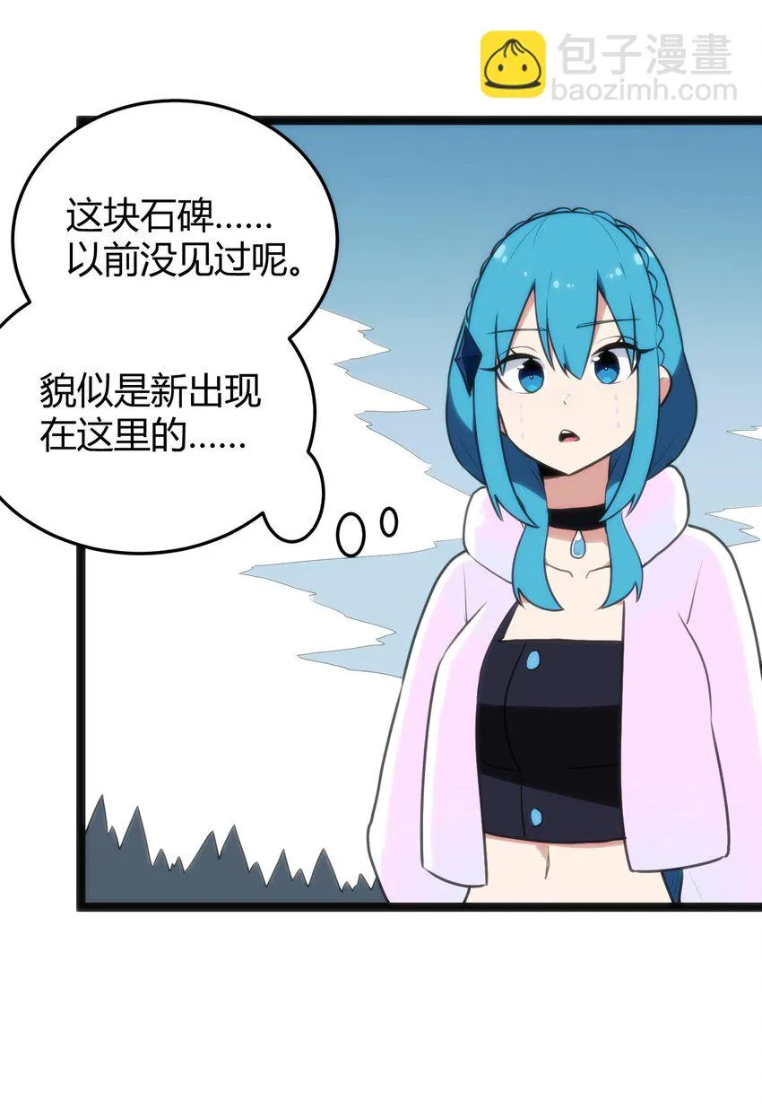 142 雪原秘境 第25页