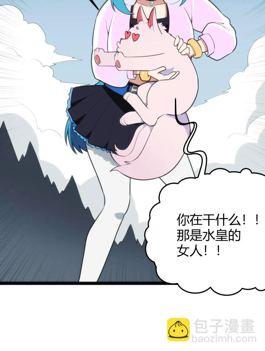 142 雪原秘境 第32页
