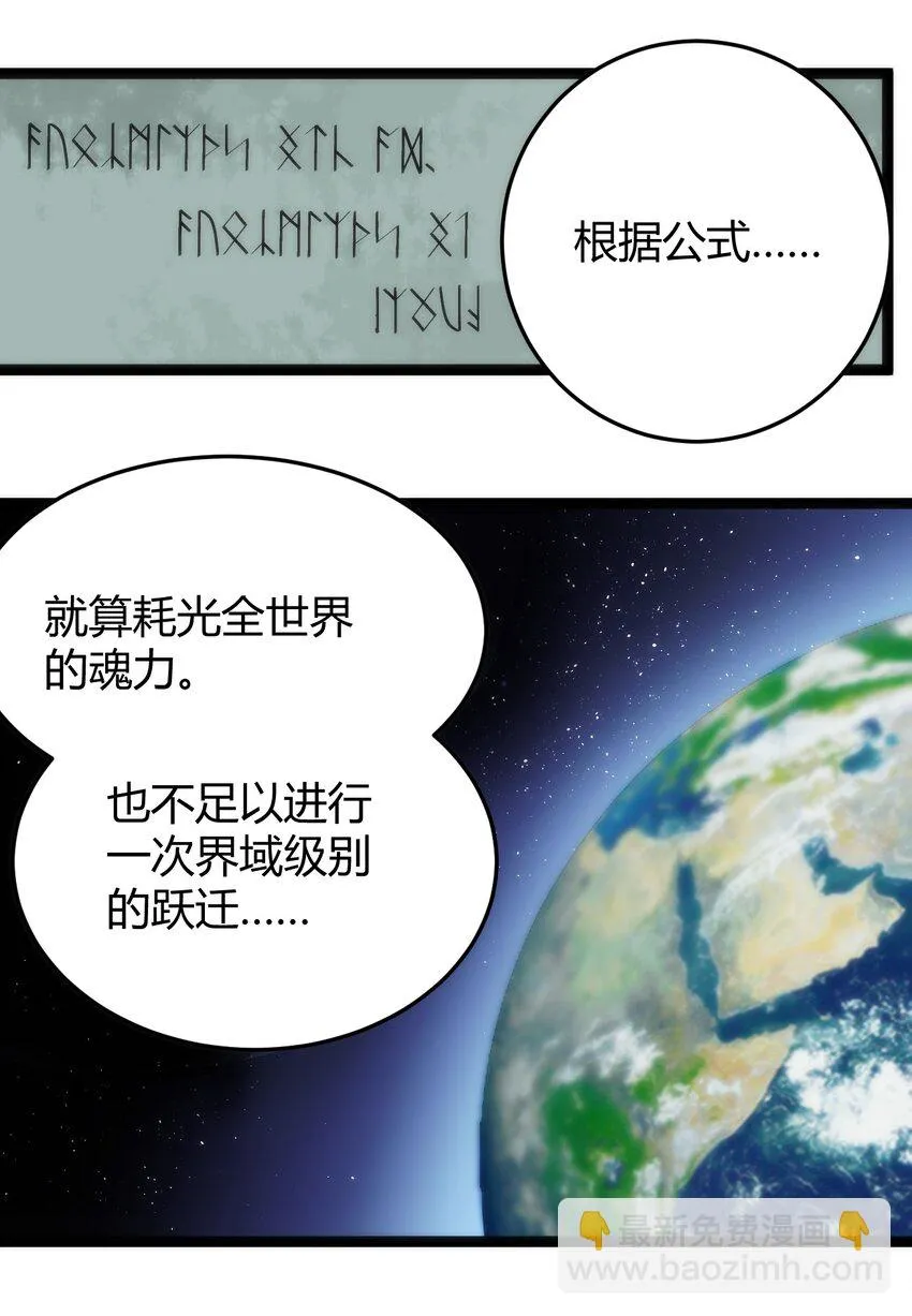 142 雪原秘境 第38页