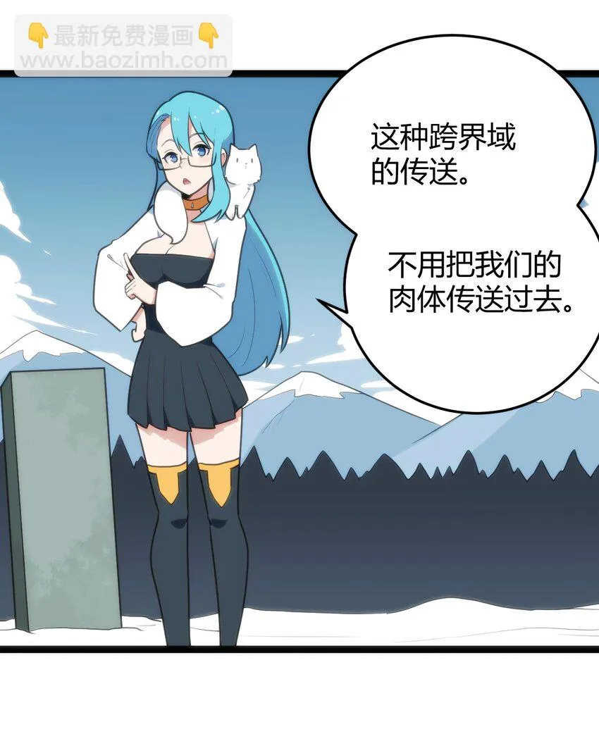 142 雪原秘境 第40页