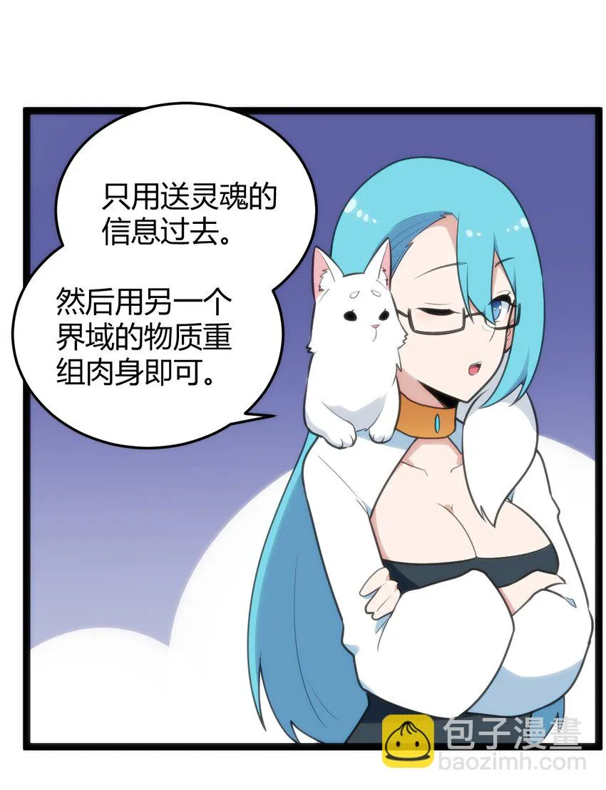 142 雪原秘境 第41页