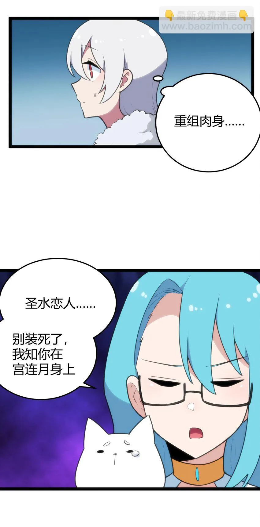 142 雪原秘境 第42页
