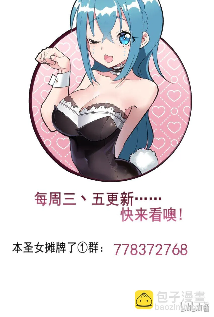 142 雪原秘境 第44页