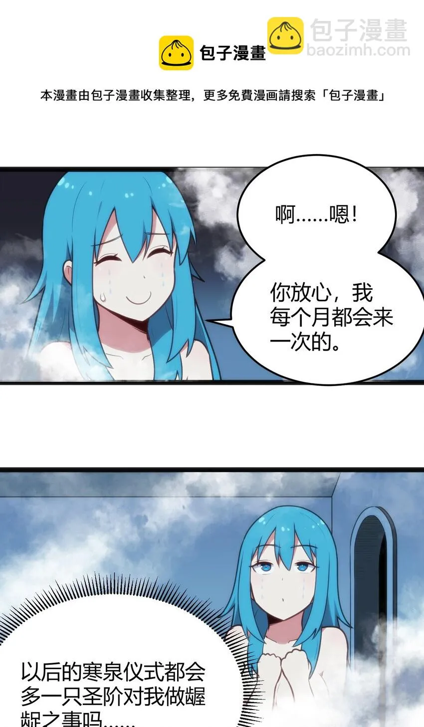 138 发育太猛了 第5页