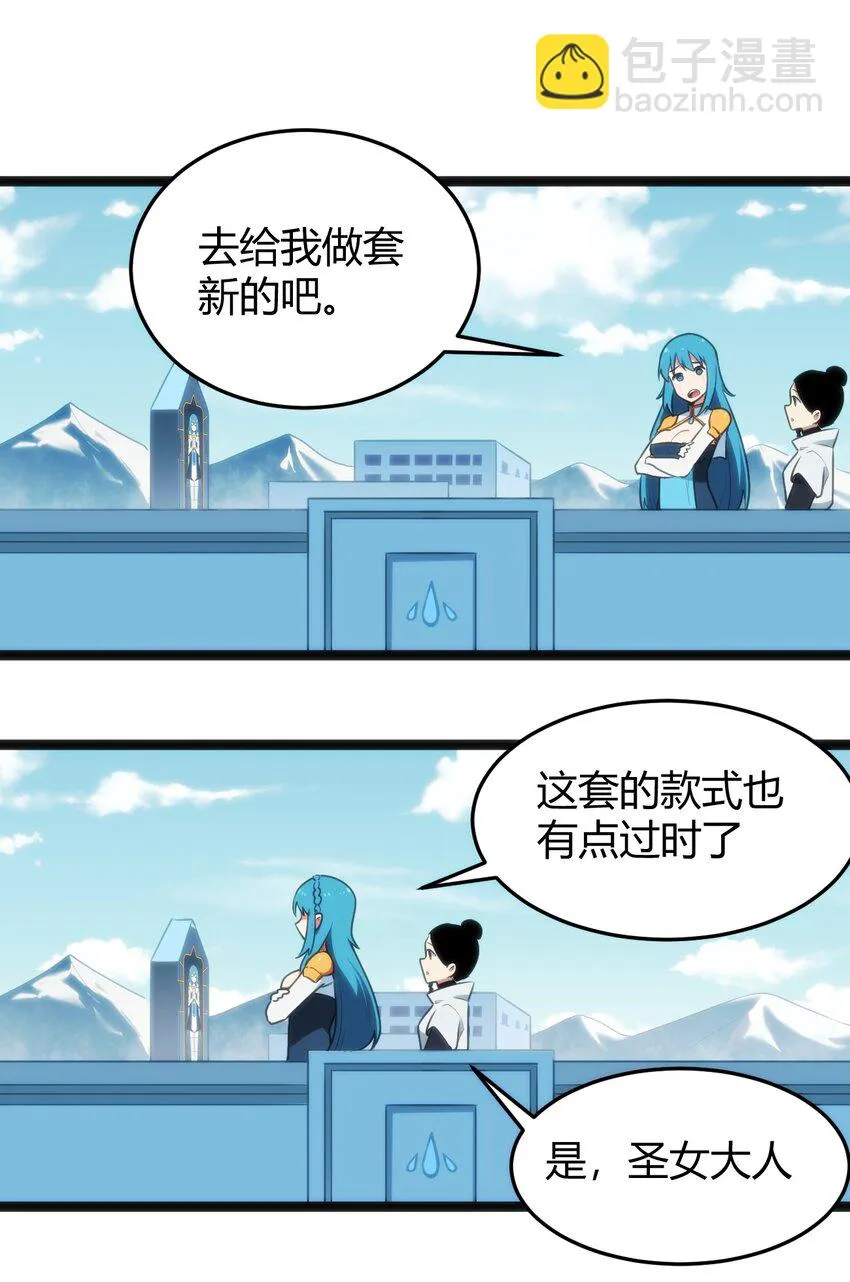 138 发育太猛了 第11页