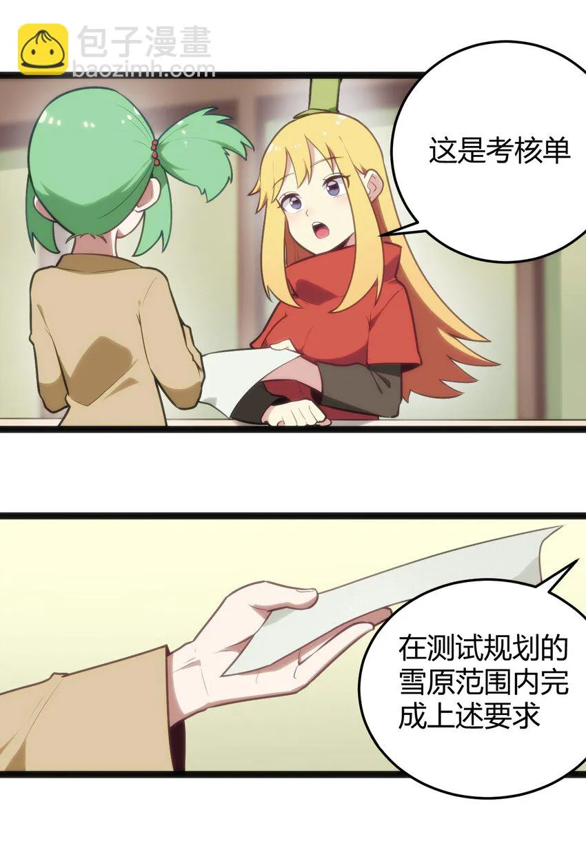 138 发育太猛了 第18页