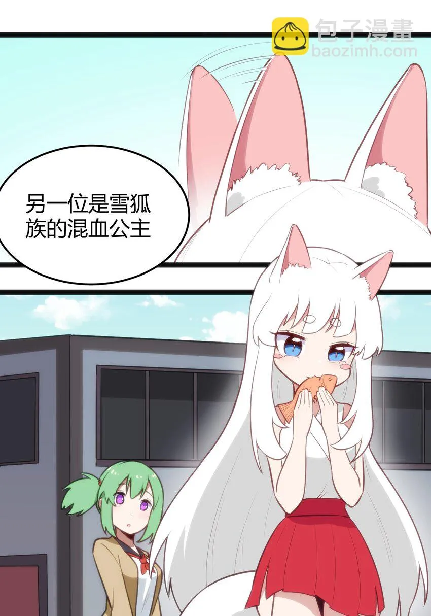 138 发育太猛了 第23页
