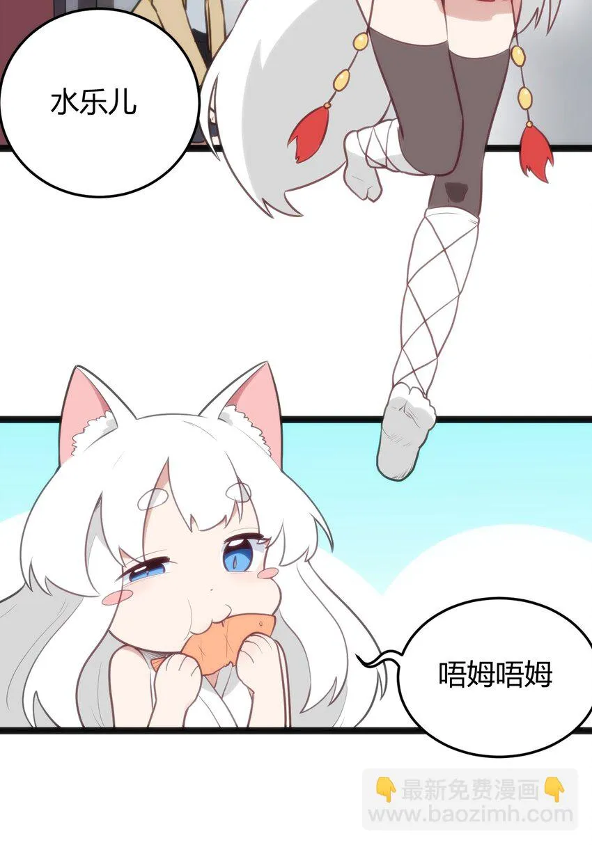 138 发育太猛了 第24页