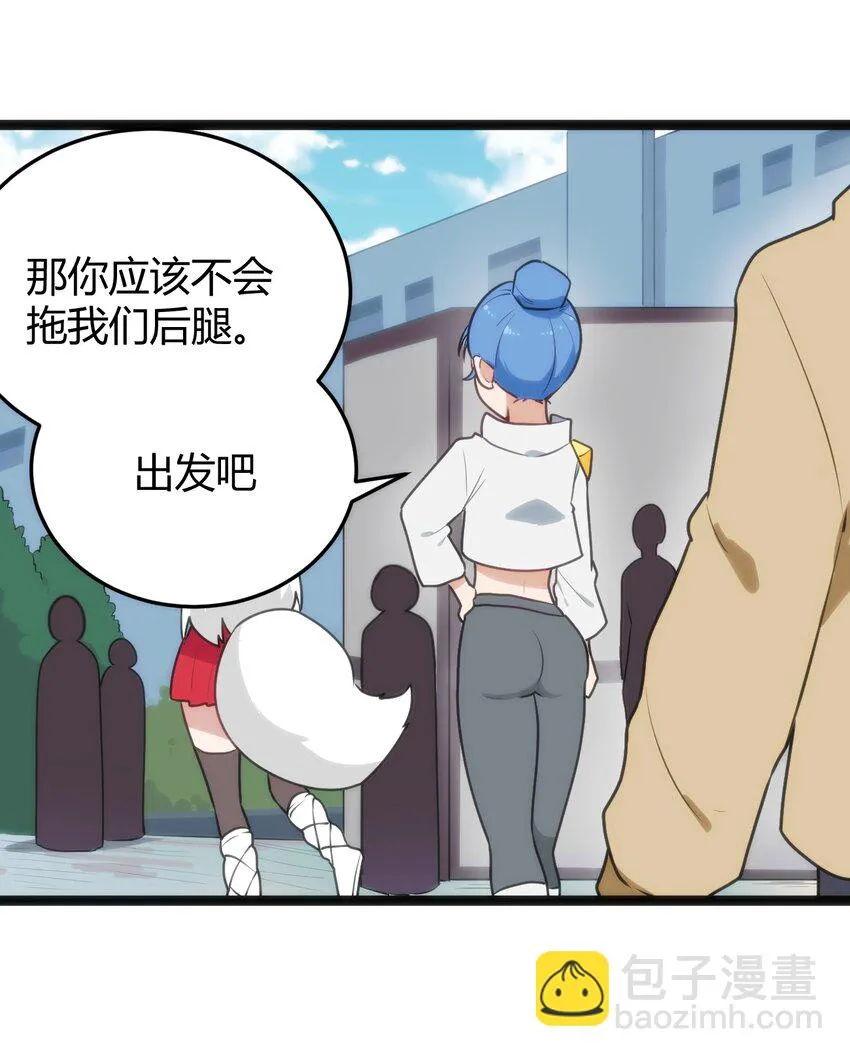 138 发育太猛了 第31页