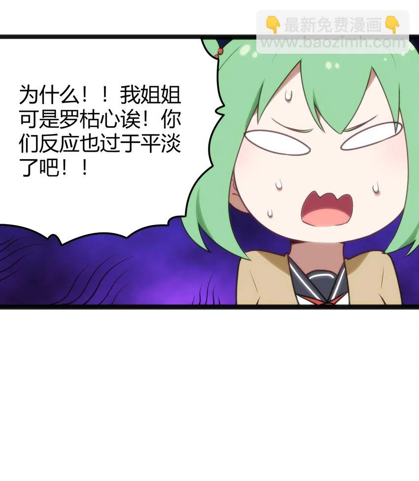138 发育太猛了 第32页